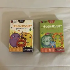 ナンジャモンジャ　カードゲーム2セット
