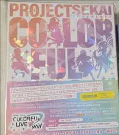 プロセカ セカライ 2nd Will 初回限定 Blu-ray