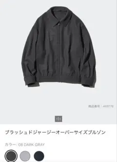 ユニクロ ブルゾン