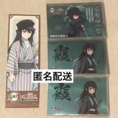 【非売品】鬼滅の刃×明治村／特典オリジナルクリアカード＆シール／時透無一郎*霧柱