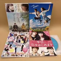 日本映画　DVD 4本　ぼ青兄今