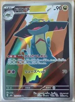 ドロンチ AR MEGA ハイクラスパック MEGAドリームex 212/193 - メルカリ