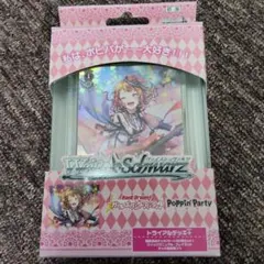 ヴァイスシュヴァルツ バンドリ Poppin'Party トライアルデッキ＋のサムネイル