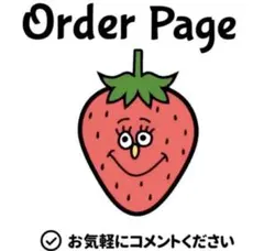 消しゴムはんこ　オーダーページ