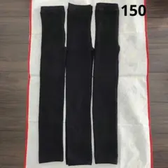 【訳あり】ユニクロ ヒートテックエクストラウォームボアレギンス 黒 3点 150