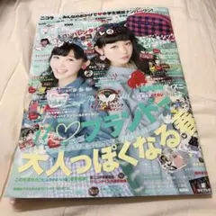ニコラ　雑誌　2015 03