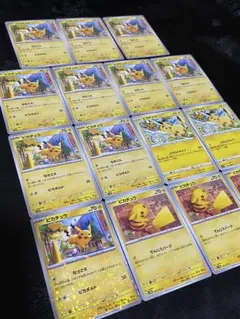 ポケモンカード ピカチュウ ミラー 他まとめ売り