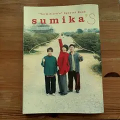 sumika Vermillion's Special Book