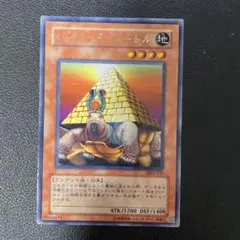 遊戯王DL版 ピラミッド・タートル DL5-111 字レア