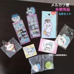 ちいかわ　モモンガ　1番くじ　ダイカットシール　ステッカー　フィギュア　しおりのサムネイル