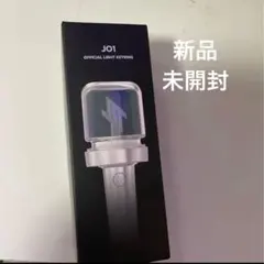 JO1 Official Light キーリング　ペンライト　新品未開封