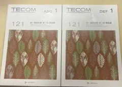 TECOM テコム模試 医師国家試験 121回 第1回 - メルカリ