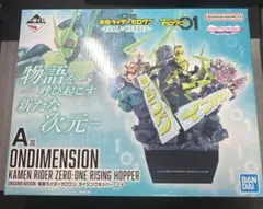 【A賞】一番くじ 仮面ライダーゼロワン -REAL×HEROES-