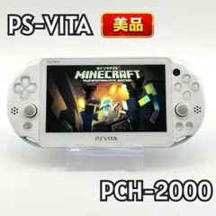 SONY PlayStation Vita PCH-2000 ライトブルー