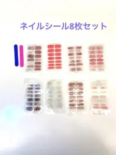 ネイルシール 手用　8枚セット　ピンク系
