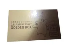 『新品ポケモンカード　25周年　アニバーサリーゴールデンボックス』