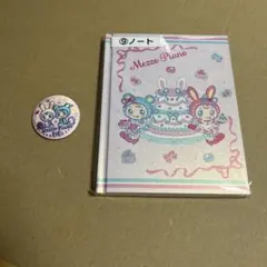 Mezzo Piano 1番 쿠지
