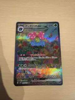 2026年最新】フシギバナEX sar sv2a ポケモンカード151の人気アイテム