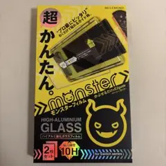 【ベルモンド】Switch2用 保護フィルム B1510【1枚】