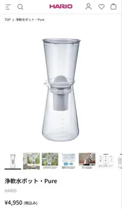 HARIO (ハリオ) ウォーター ホン 1,100ml 4本セット - メルカリ