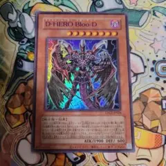 遊戯王　d hero　bloo-d　青文字　復刻