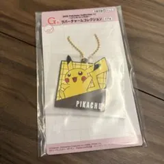 2025ポケモンコレクション 一番くじ ラバーチャーム ピカチュウ G賞