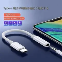 Type C to 3.5MM イヤホン変換ケーブル タイプC 3.5mm