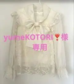 アイボリー レース フリル リボンブラウス