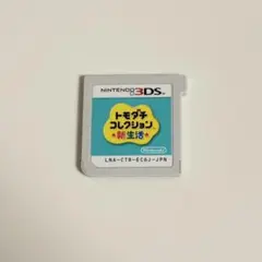 トモダチコレクション 新生活
