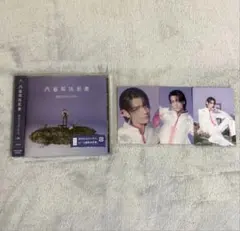 原因は自分にある。げんじぶ 通常盤アルバム CD 文藝解体新書 トレカ 武藤潤