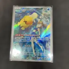 カスミのコダック AR スカーレット&バイオレット 強化拡張パック熱風の