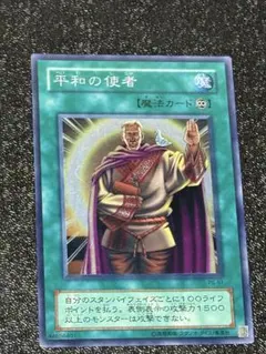2025年最新】遊戯王 平和の使者の人気アイテム - メルカリ