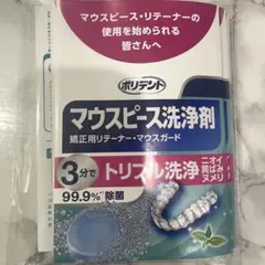 ポリデント マウスピース洗浄剤 20包　試供品のサムネイル