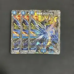 飛翔龍 5000VT 銀トレジャー 3枚 - メルカリ