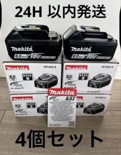 マキタワークライト➕40v4a 40v2.5a 18v6aのセット - メルカリ