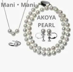 Mani・Mani あこや本真珠４点ネックレス ペンダント リング イヤリング