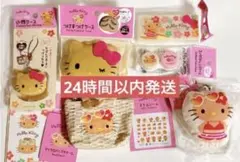 【新品】日焼けキティ 8点　ダイソー セリア キャンドゥ