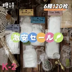 激安❗️器皿博物館シリーズ　PETステッカーシール　6種120枚