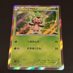 美品/ PSA10 プロモ ハリマロン キラ 034/XY-P 2014年 未開封プロモ】 ハリマロン:キラ 034/XY-P – 晴れる屋2