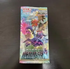 【新品未開封】ポケモンカード 強化拡張パック バトルリージョン 1パック