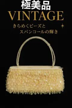 激レア品✨アンティークバッグ　高級　ビーズバッグ　パーティーバッグ　ハンドバック 2025年最新】高級ビーズバッグの人気アイテム - メルカリ