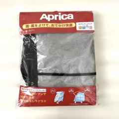 【新品未開封】　Aprica マルチレインカバー