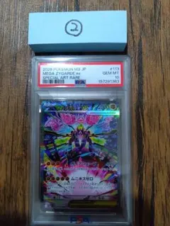 鑑定品 PSA10 】 極美品 最安値 世界24枚 ガガガガガール プリズマ