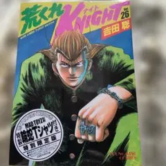 2026年最新】荒くれkNIGHTの人気アイテム - メルカリ