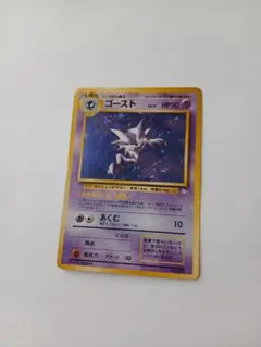 2026年最新】旧裏 ポケモンカード ゴーストの人気アイテム - メルカリ