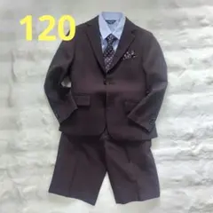ブラウンフォーマルスーツ男の子卒業式 入学式冠婚葬祭120cm