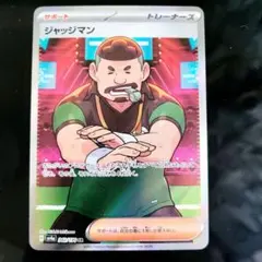 2026年最新】ジャッジマン srの人気アイテム - メルカリ