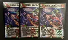 弐闘路と轟点火の決断　パーフェクトイグニッション