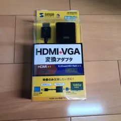 HDMI-VGA変換アダプター