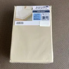 トップバリュ　ホームコーディ　敷布団＆マットレス兼用　ワンタッチシーツ　シングル
